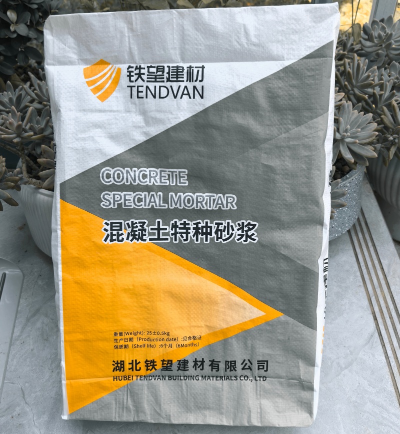 黑水高延性混凝土