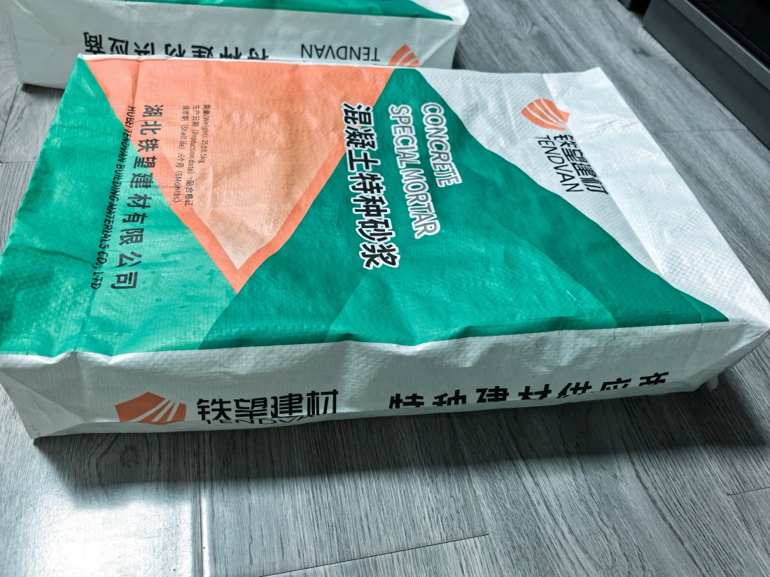 黑水抗裂密实剂