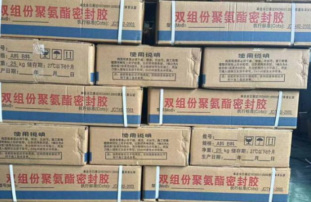 黑水聚硫密封胶